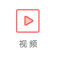 官网首页-图标11